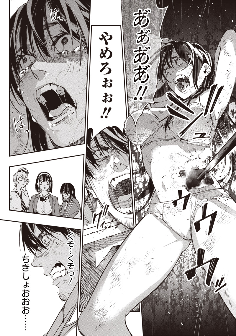 Tenseikaku Gamer Ouji demo Kateru Isekai Kouryaku - Chapter 3 - Page 25