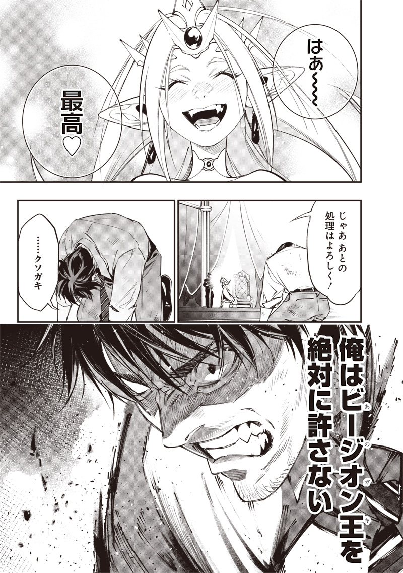 Tenseikaku Gamer Ouji demo Kateru Isekai Kouryaku - Chapter 3 - Page 27
