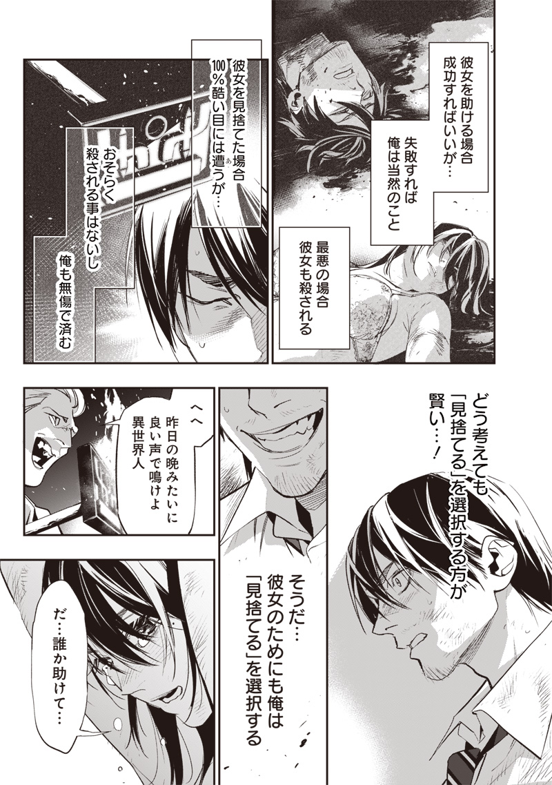 Tenseikaku Gamer Ouji demo Kateru Isekai Kouryaku - Chapter 3 - Page 3
