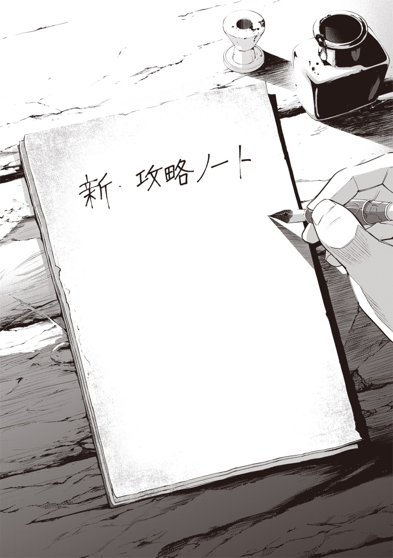 Tenseikaku Gamer Ouji demo Kateru Isekai Kouryaku - Chapter 3 - Page 30
