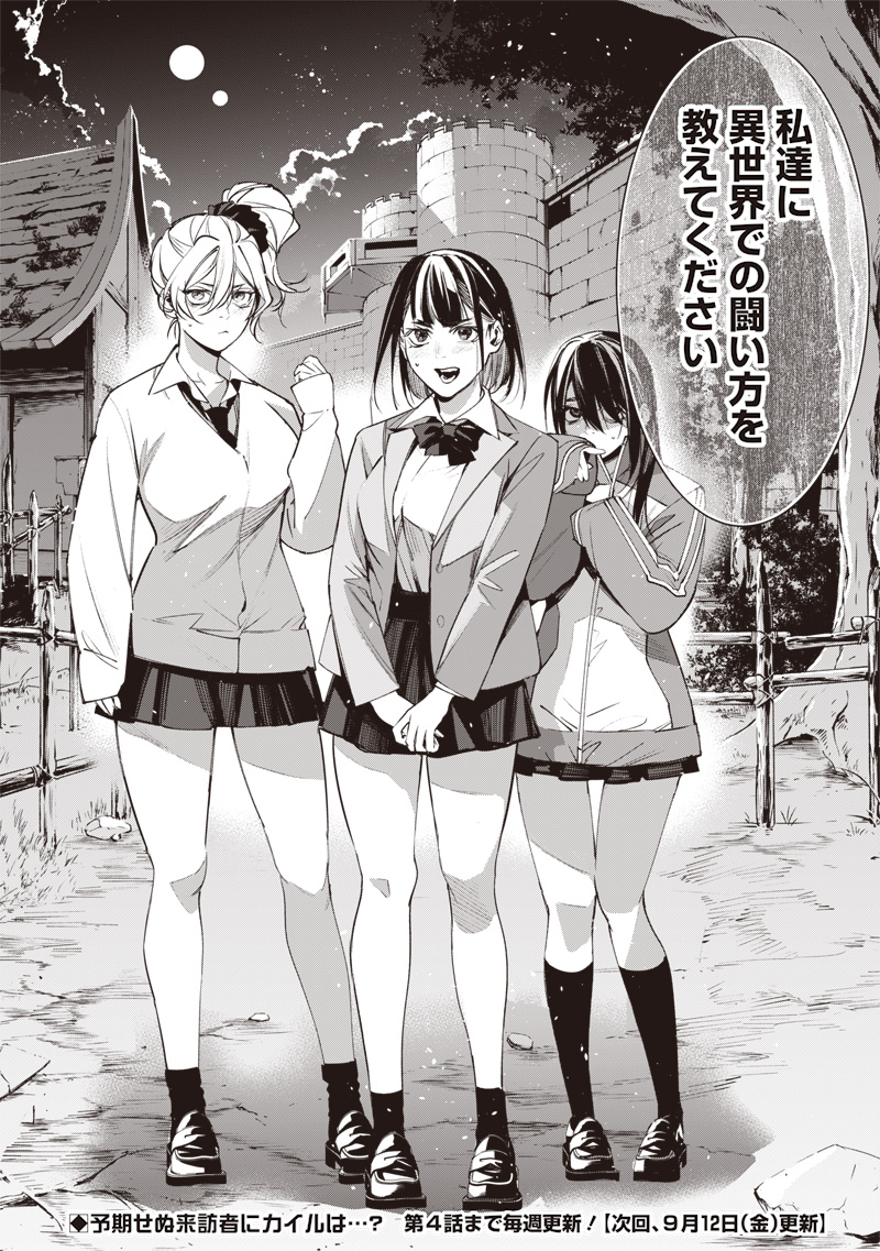 Tenseikaku Gamer Ouji demo Kateru Isekai Kouryaku - Chapter 3 - Page 32