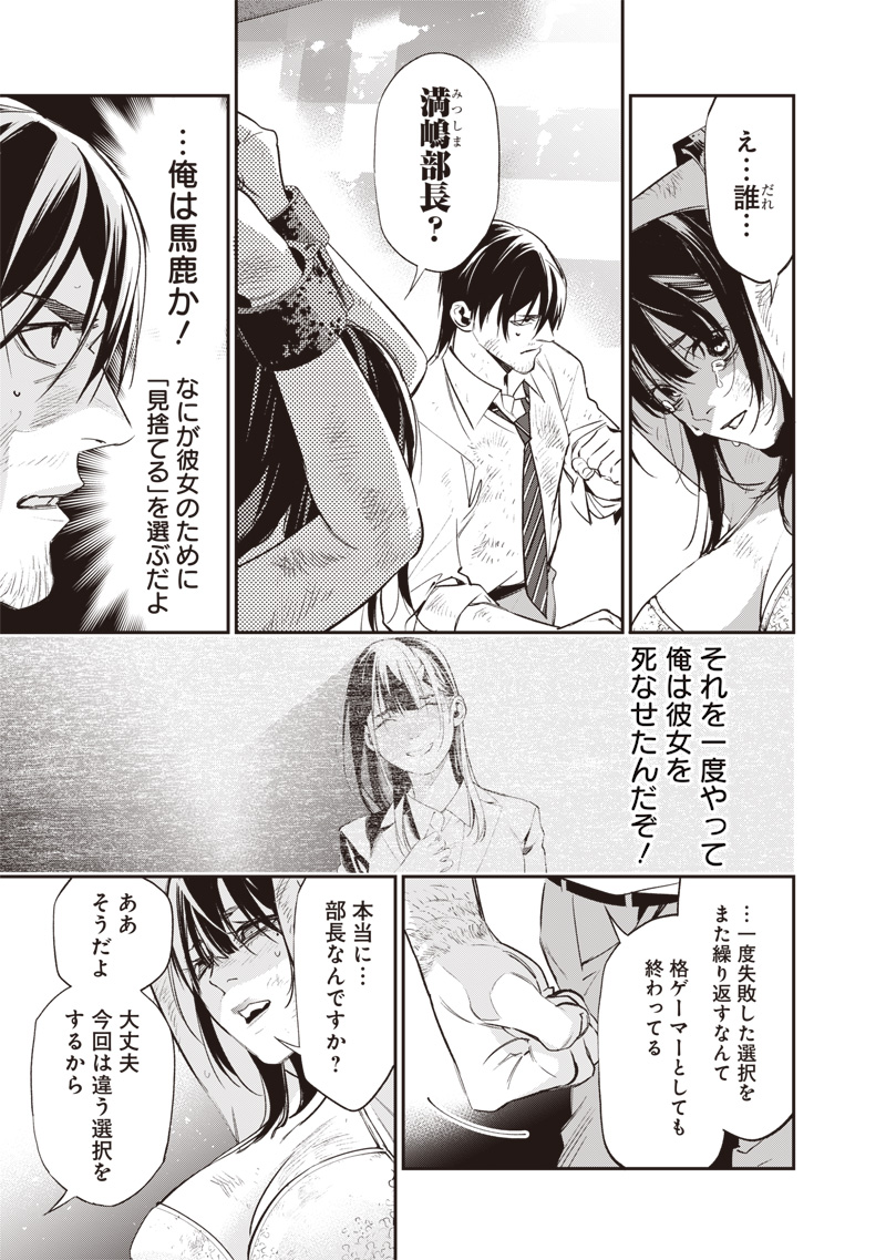 Tenseikaku Gamer Ouji demo Kateru Isekai Kouryaku - Chapter 3 - Page 5