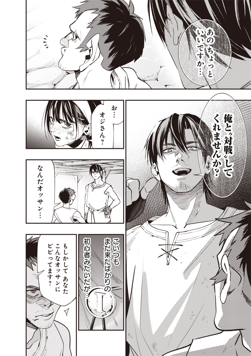 Tenseikaku Gamer Ouji demo Kateru Isekai Kouryaku - Chapter 5 - Page 10