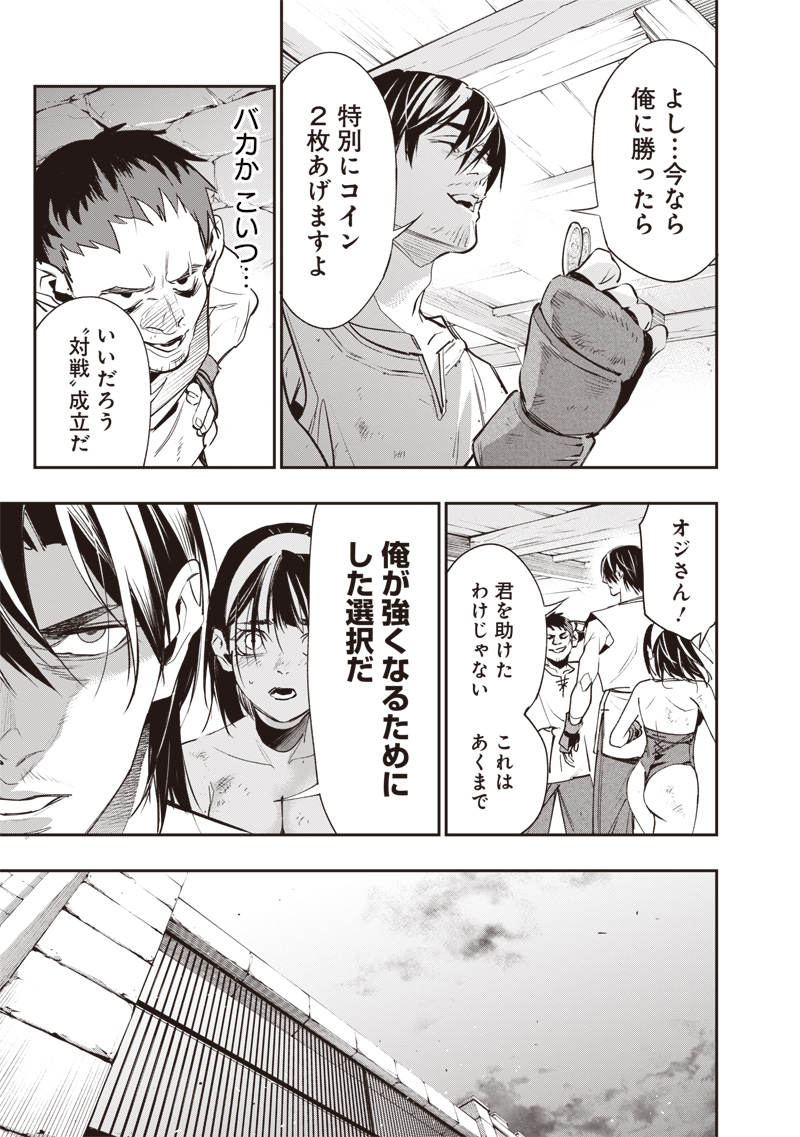 Tenseikaku Gamer Ouji demo Kateru Isekai Kouryaku - Chapter 5 - Page 11