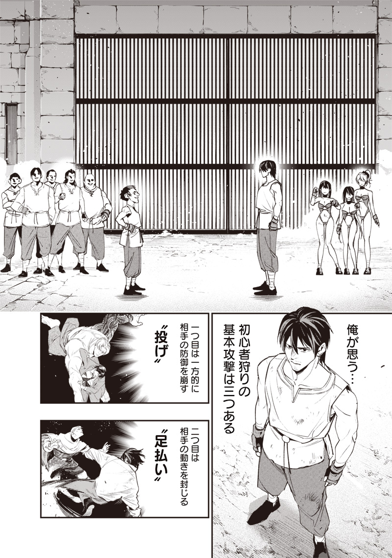 Tenseikaku Gamer Ouji demo Kateru Isekai Kouryaku - Chapter 5 - Page 12
