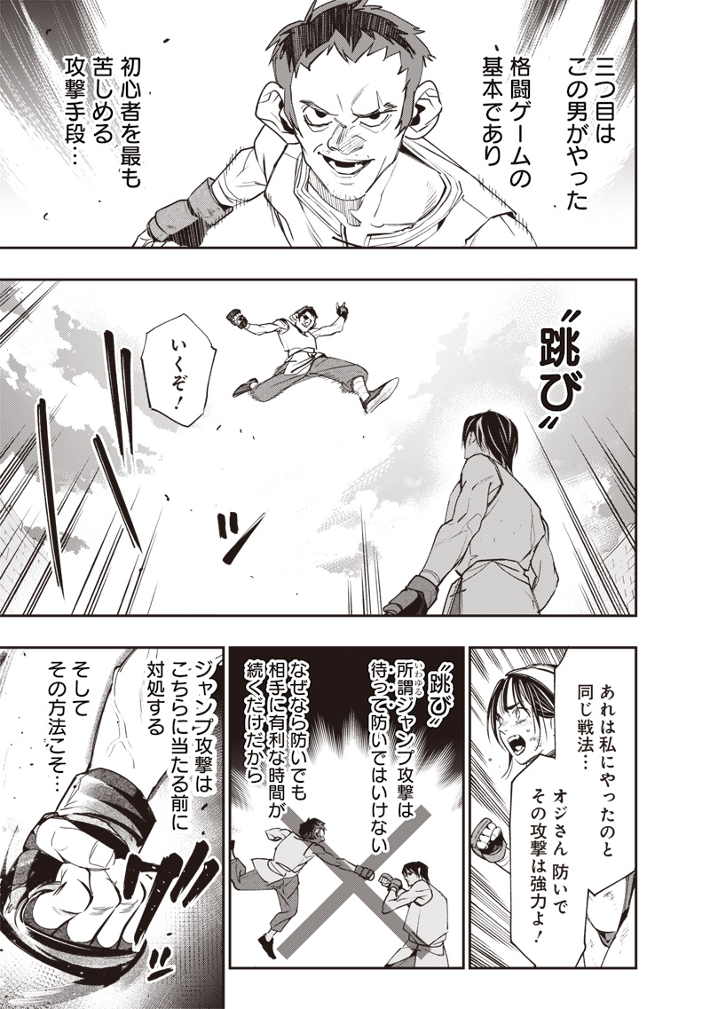 Tenseikaku Gamer Ouji demo Kateru Isekai Kouryaku - Chapter 5 - Page 13