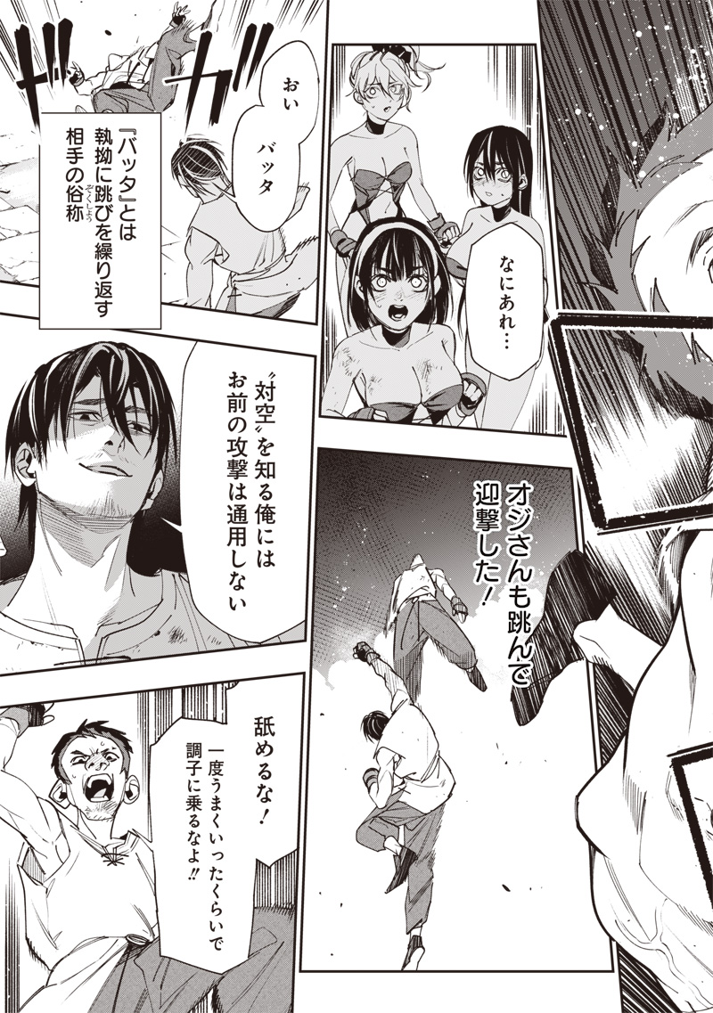 Tenseikaku Gamer Ouji demo Kateru Isekai Kouryaku - Chapter 5 - Page 15