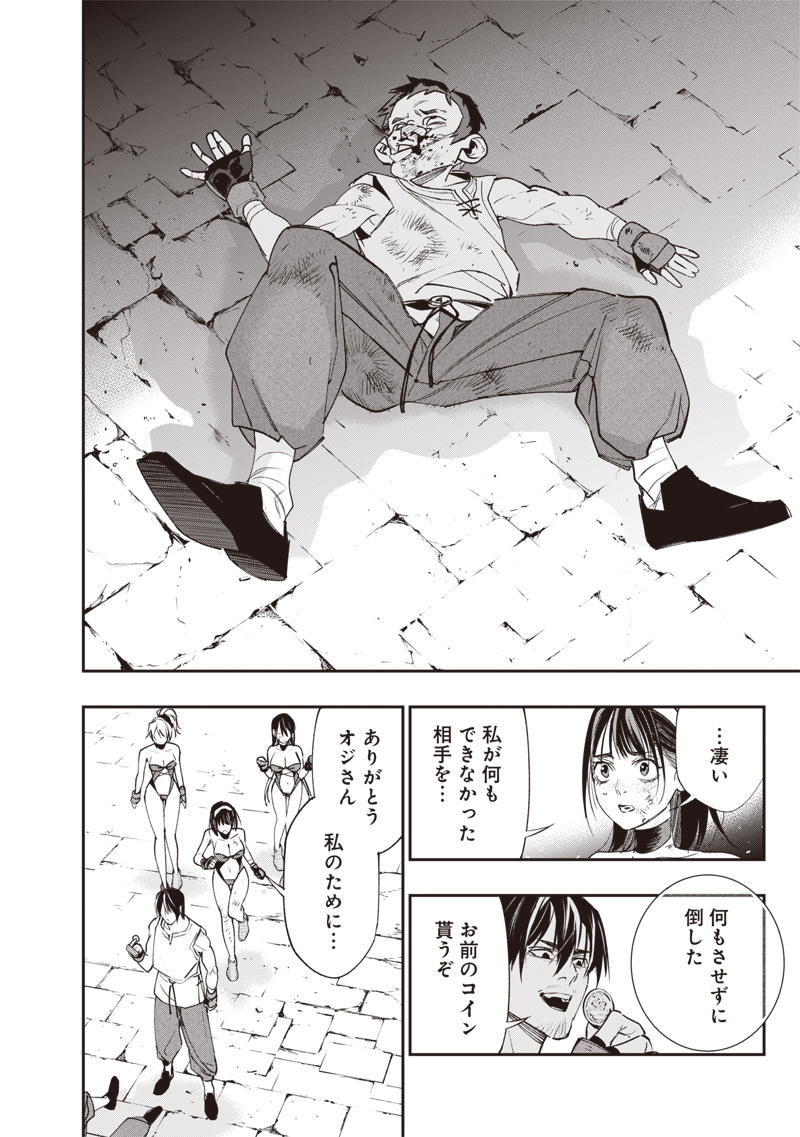 Tenseikaku Gamer Ouji demo Kateru Isekai Kouryaku - Chapter 5 - Page 16