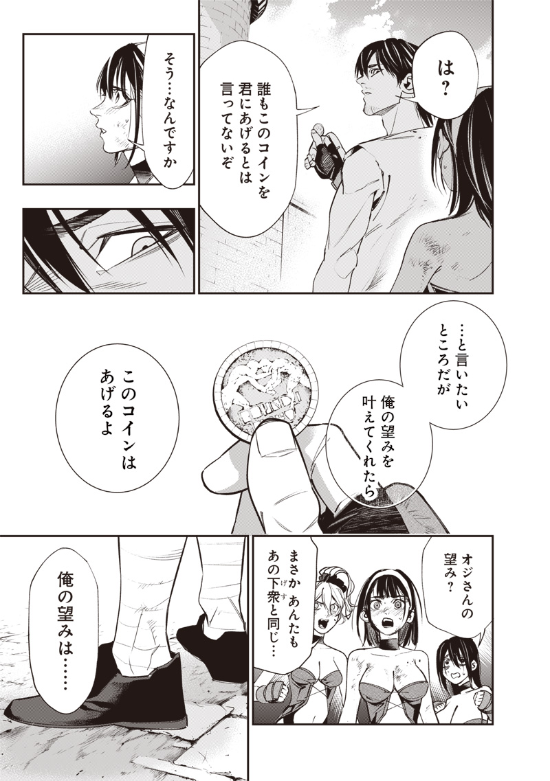 Tenseikaku Gamer Ouji demo Kateru Isekai Kouryaku - Chapter 5 - Page 17