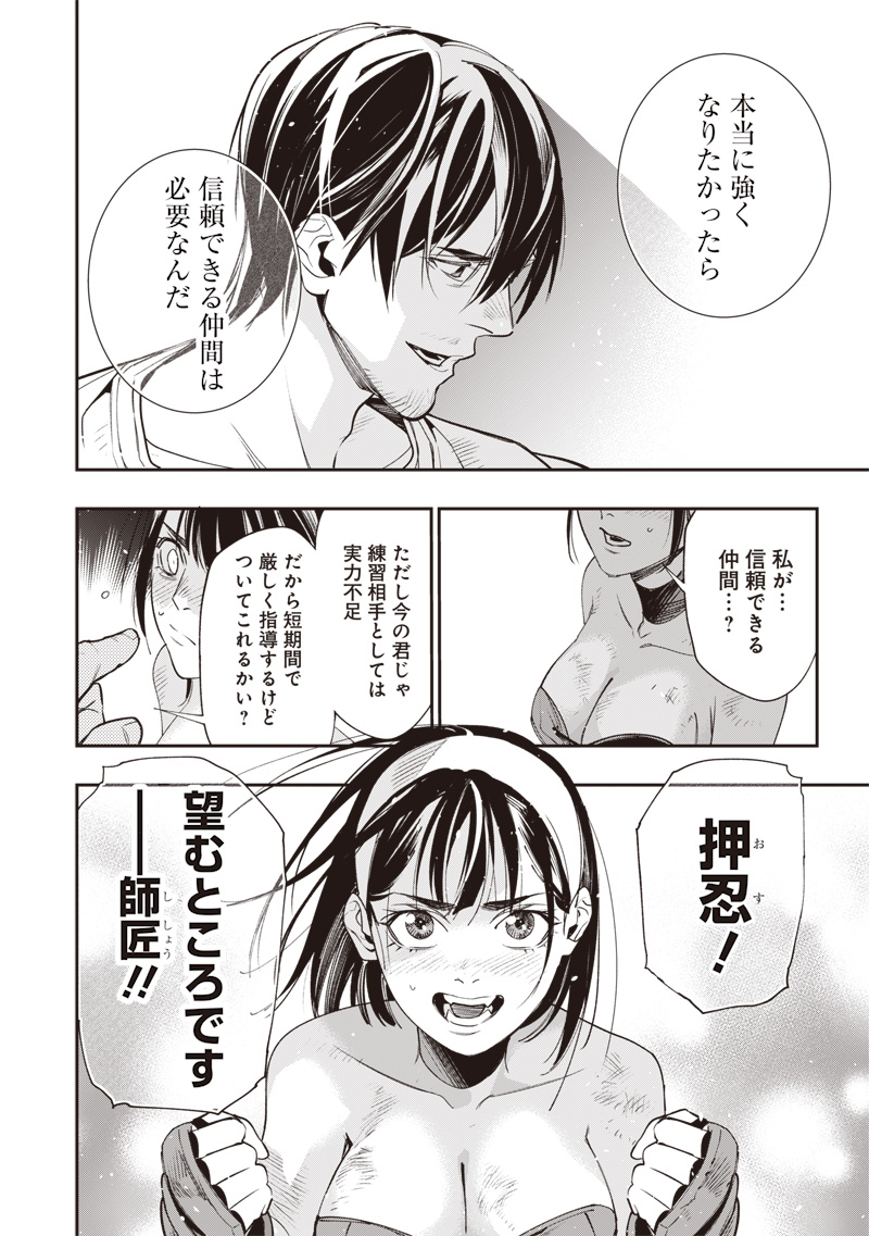 Tenseikaku Gamer Ouji demo Kateru Isekai Kouryaku - Chapter 5 - Page 19