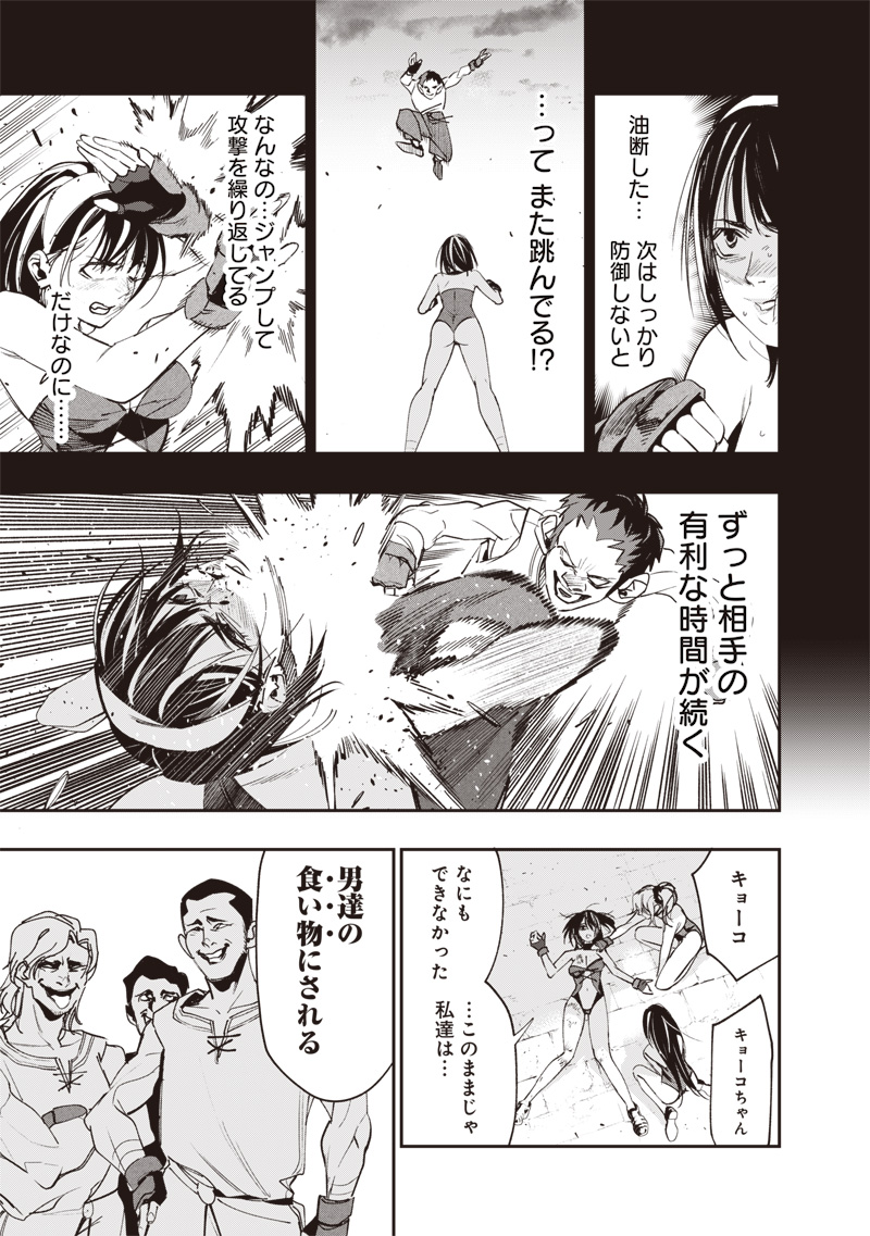 Tenseikaku Gamer Ouji demo Kateru Isekai Kouryaku - Chapter 5 - Page 3