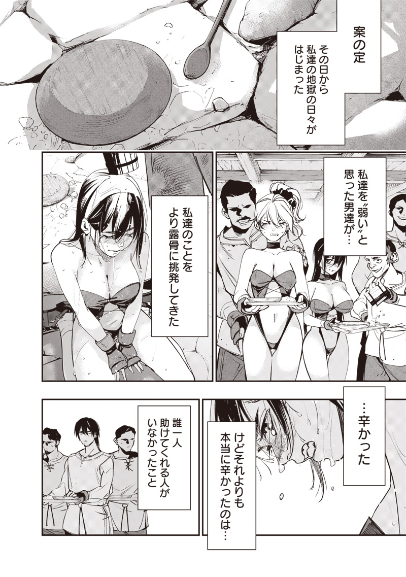 Tenseikaku Gamer Ouji demo Kateru Isekai Kouryaku - Chapter 5 - Page 4