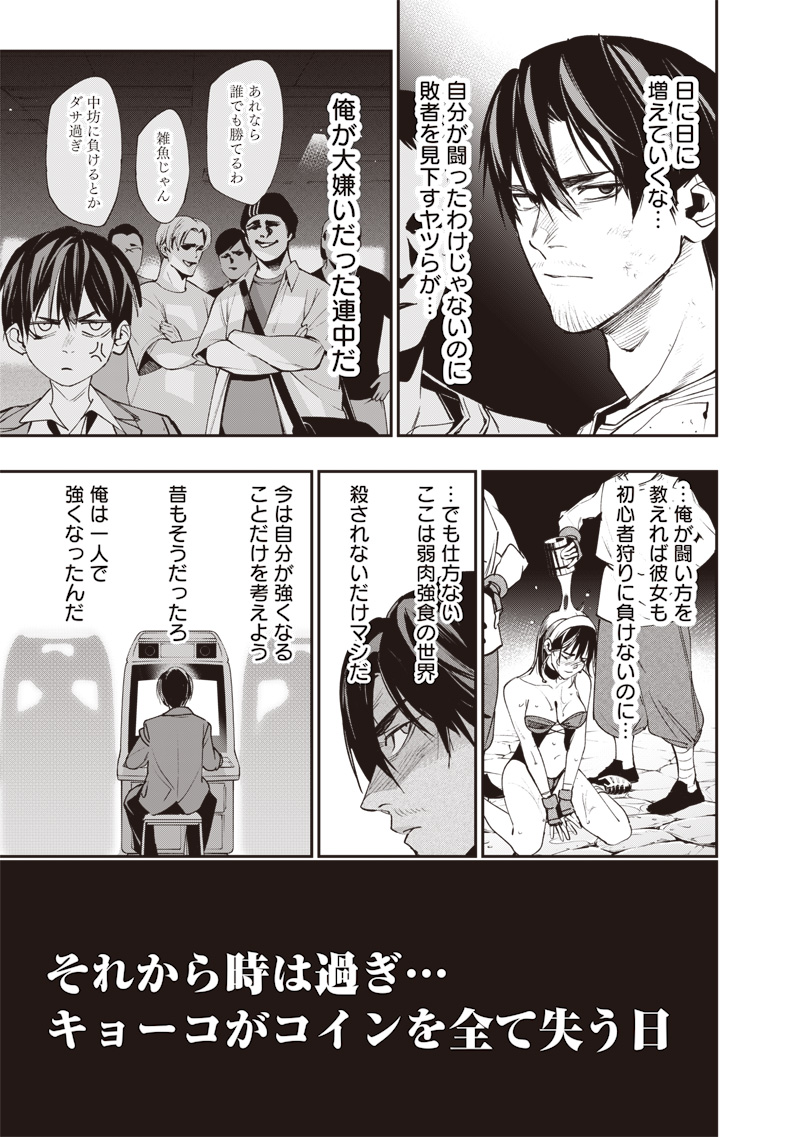 Tenseikaku Gamer Ouji demo Kateru Isekai Kouryaku - Chapter 5 - Page 5
