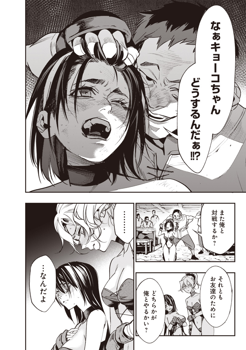 Tenseikaku Gamer Ouji demo Kateru Isekai Kouryaku - Chapter 5 - Page 6