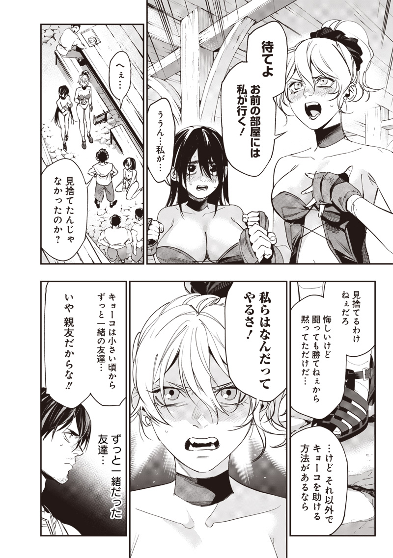 Tenseikaku Gamer Ouji demo Kateru Isekai Kouryaku - Chapter 5 - Page 8