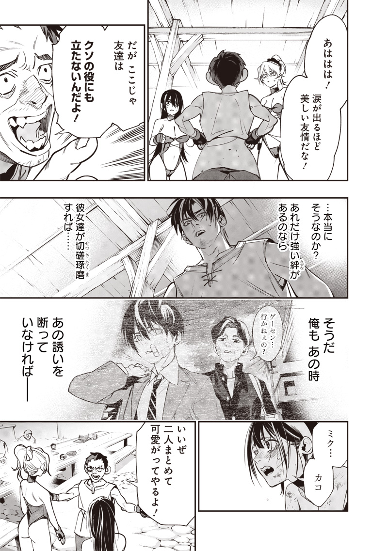 Tenseikaku Gamer Ouji demo Kateru Isekai Kouryaku - Chapter 5 - Page 9