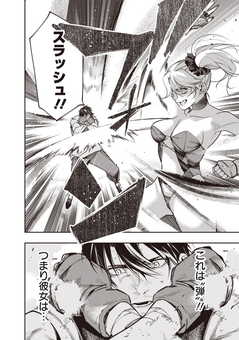 Tenseikaku Gamer Ouji demo Kateru Isekai Kouryaku - Chapter 7 - Page 10