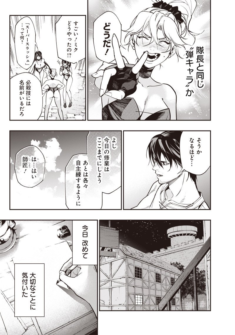 Tenseikaku Gamer Ouji demo Kateru Isekai Kouryaku - Chapter 7 - Page 11