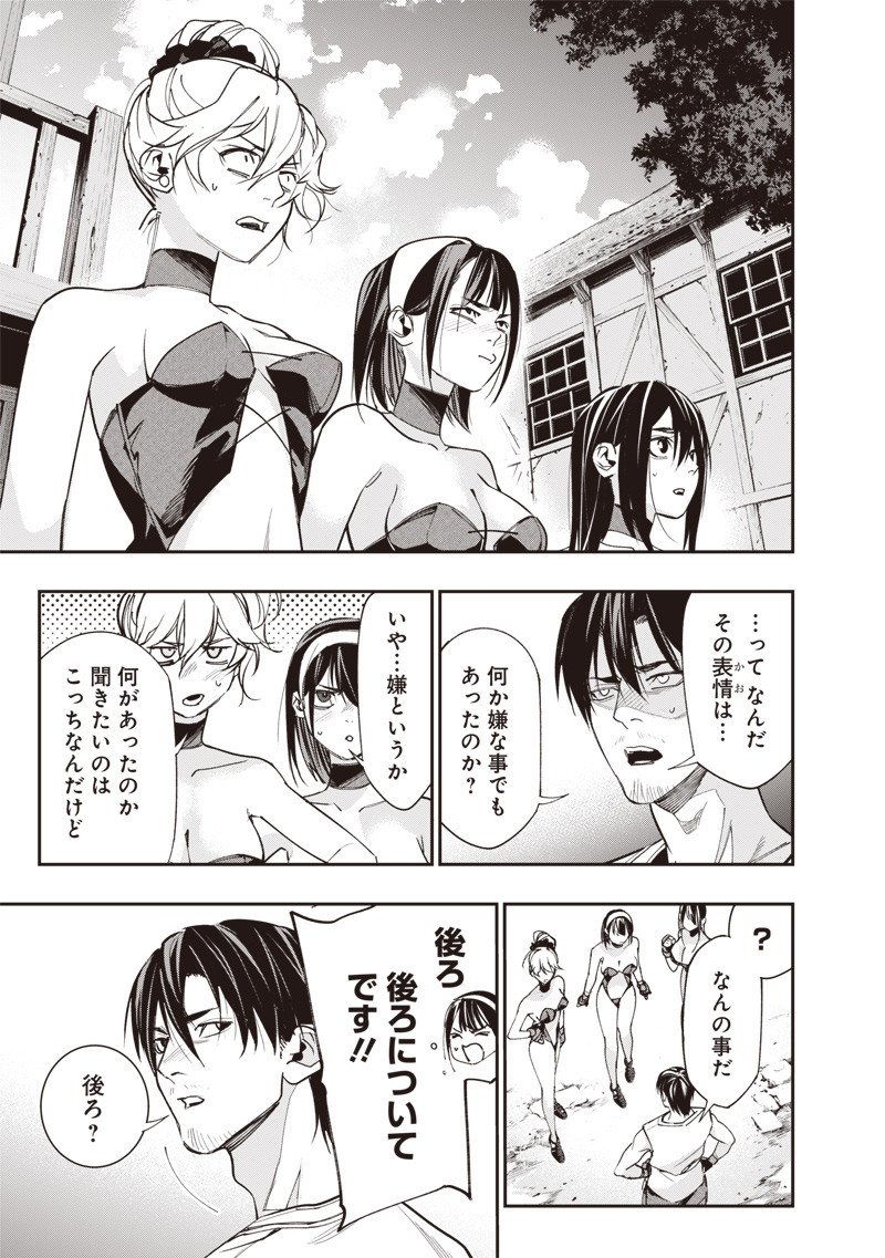 Tenseikaku Gamer Ouji demo Kateru Isekai Kouryaku - Chapter 7 - Page 15