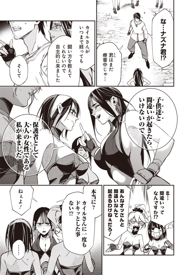 Tenseikaku Gamer Ouji demo Kateru Isekai Kouryaku - Chapter 7 - Page 17
