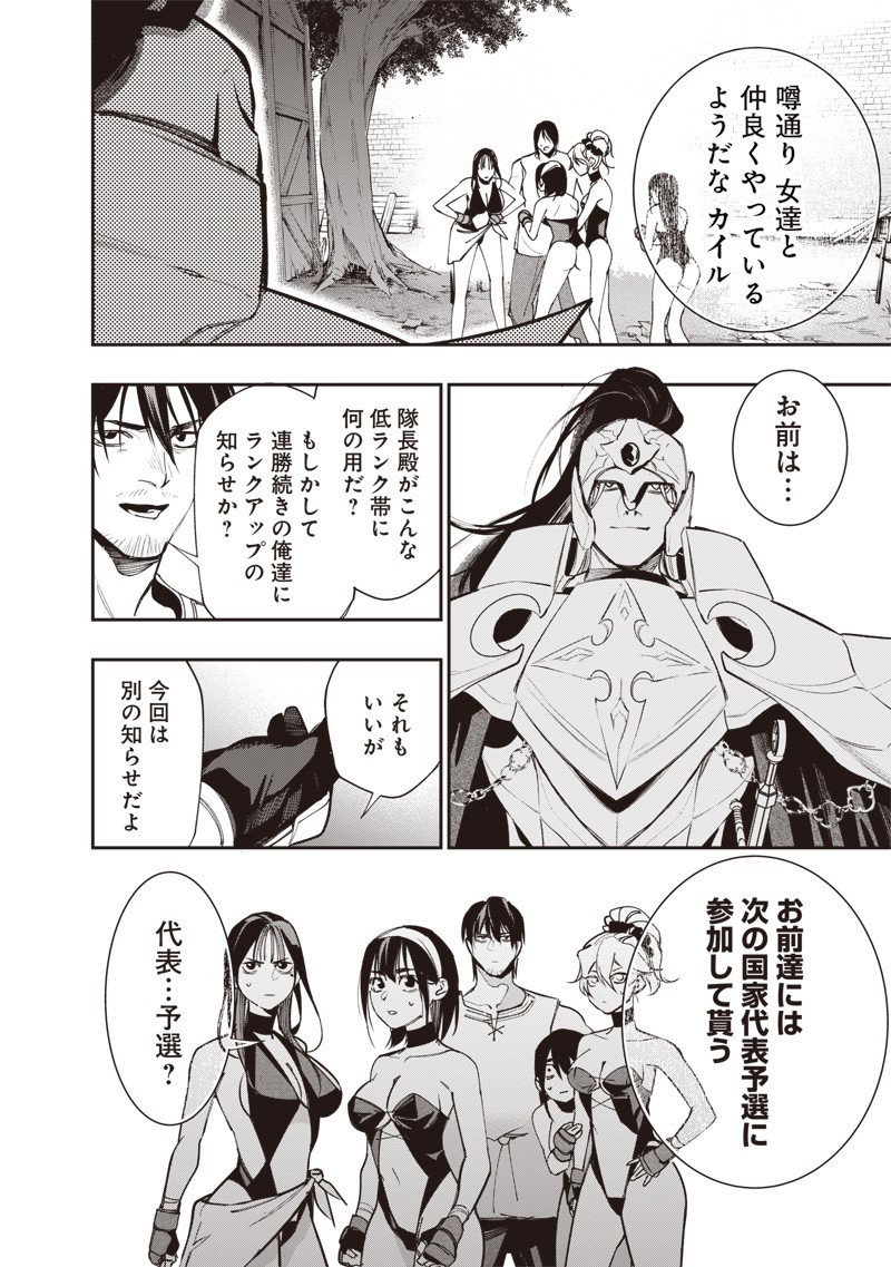 Tenseikaku Gamer Ouji demo Kateru Isekai Kouryaku - Chapter 7 - Page 18