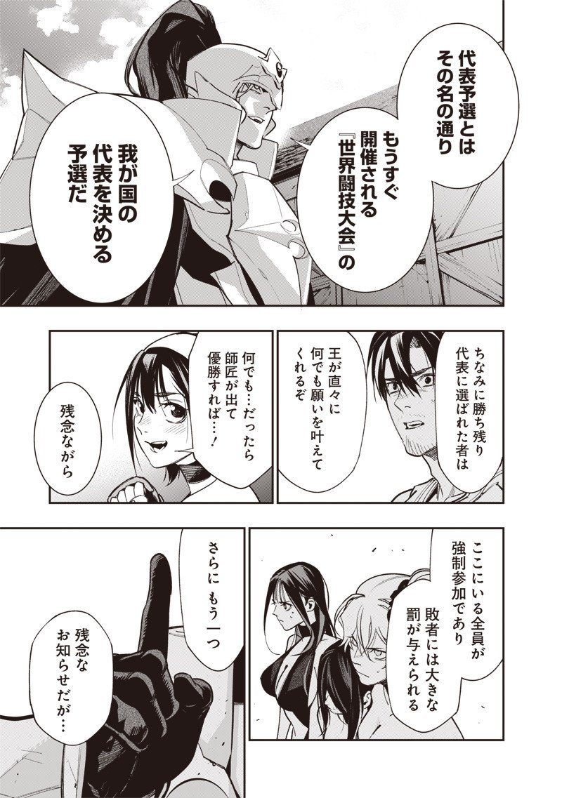 Tenseikaku Gamer Ouji demo Kateru Isekai Kouryaku - Chapter 7 - Page 19