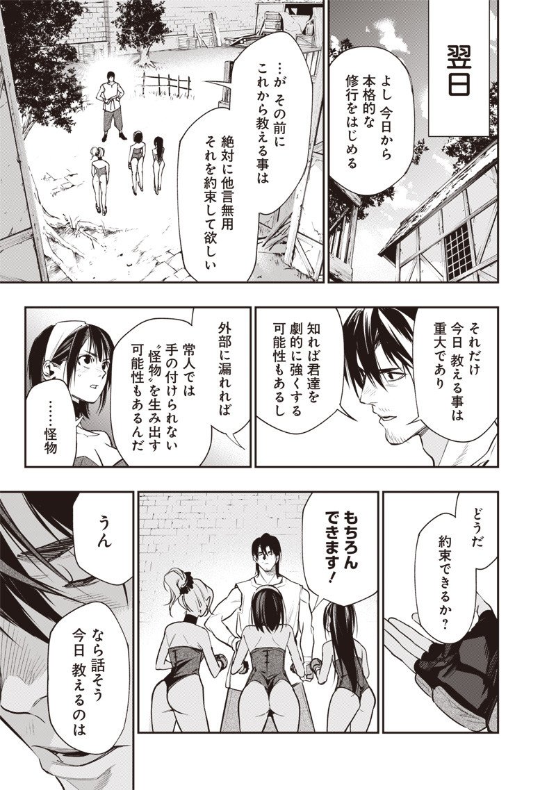 Tenseikaku Gamer Ouji demo Kateru Isekai Kouryaku - Chapter 7 - Page 3