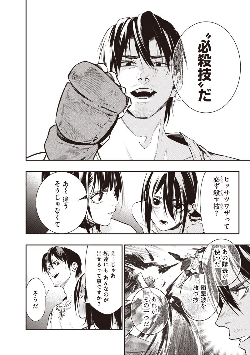 Tenseikaku Gamer Ouji demo Kateru Isekai Kouryaku - Chapter 7 - Page 4