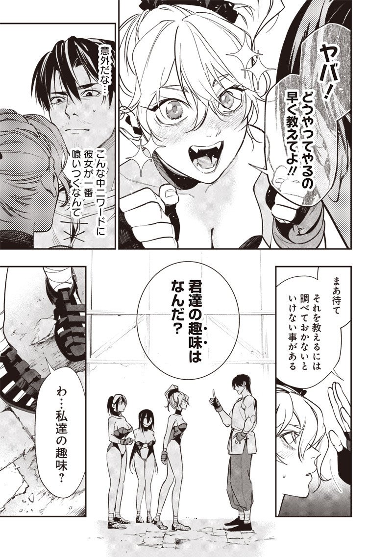 Tenseikaku Gamer Ouji demo Kateru Isekai Kouryaku - Chapter 7 - Page 5