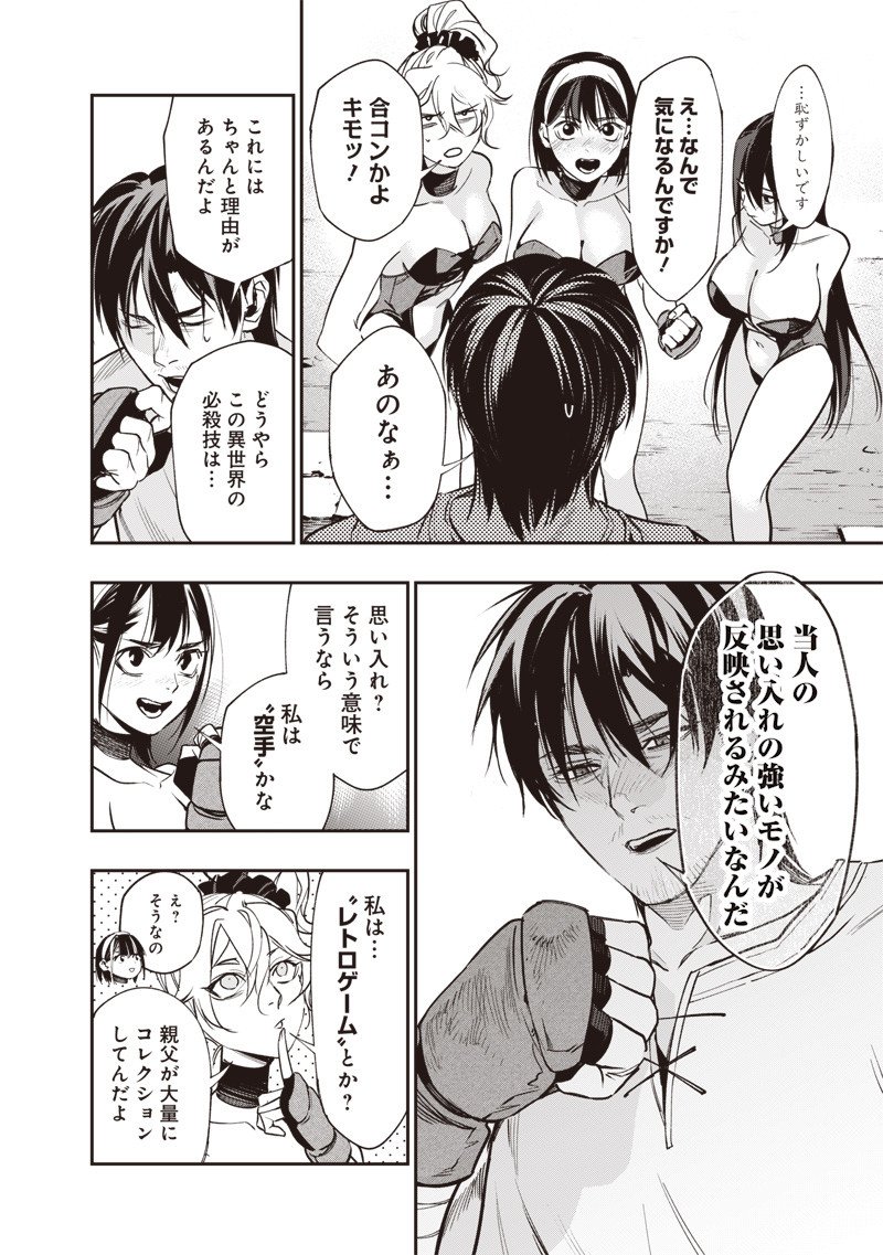 Tenseikaku Gamer Ouji demo Kateru Isekai Kouryaku - Chapter 7 - Page 6