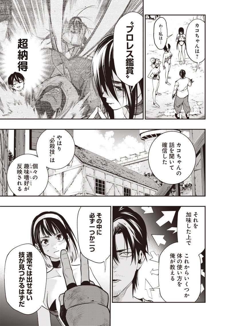 Tenseikaku Gamer Ouji demo Kateru Isekai Kouryaku - Chapter 7 - Page 7