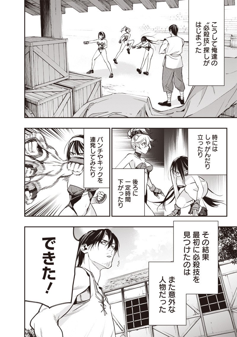 Tenseikaku Gamer Ouji demo Kateru Isekai Kouryaku - Chapter 7 - Page 8