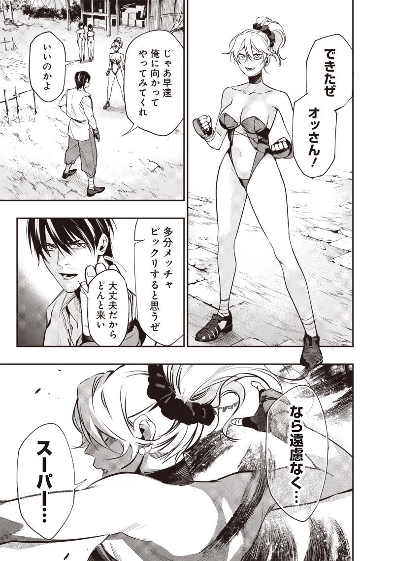 Tenseikaku Gamer Ouji demo Kateru Isekai Kouryaku - Chapter 7 - Page 9