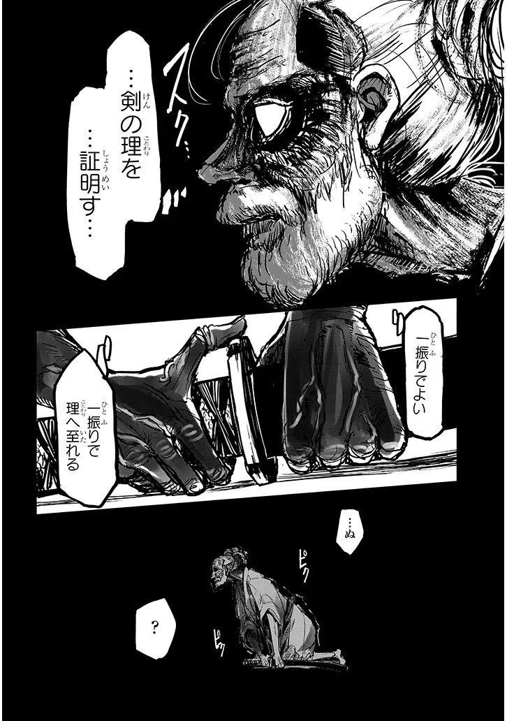 Tensei Kengou Zubababaan!! - Chapter 1 - Page 10