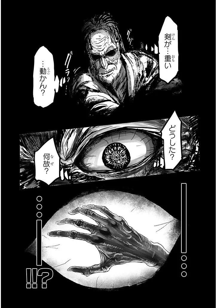 Tensei Kengou Zubababaan!! - Chapter 1 - Page 11