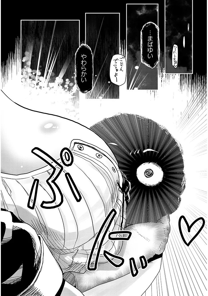 Tensei Kengou Zubababaan!! - Chapter 1 - Page 15
