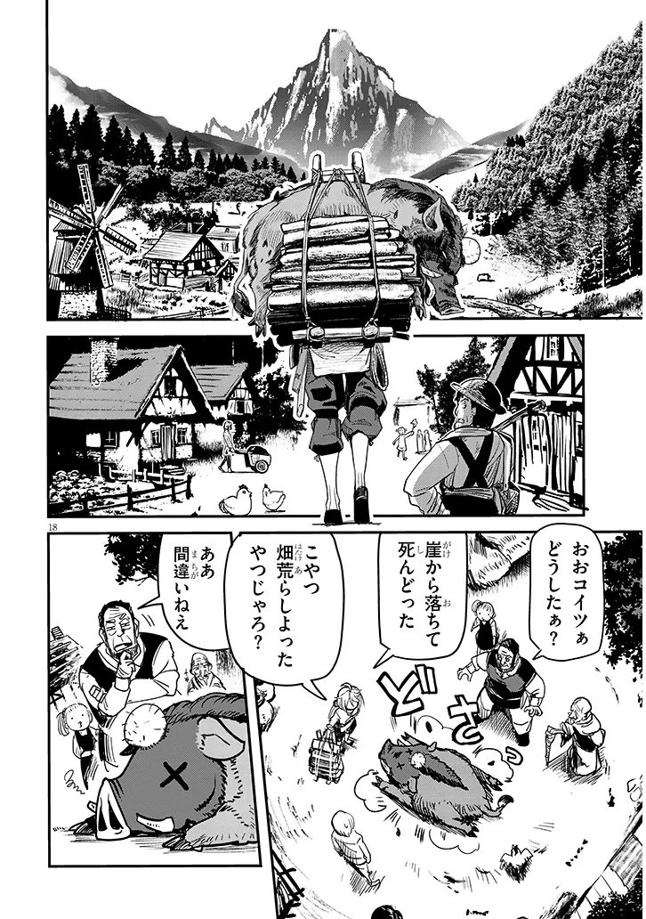 Tensei Kengou Zubababaan!! - Chapter 1 - Page 18