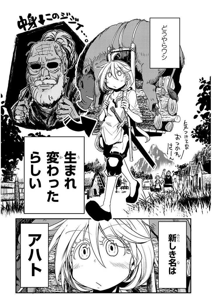Tensei Kengou Zubababaan!! - Chapter 1 - Page 20