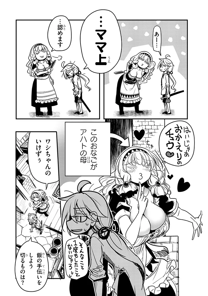 Tensei Kengou Zubababaan!! - Chapter 1 - Page 22