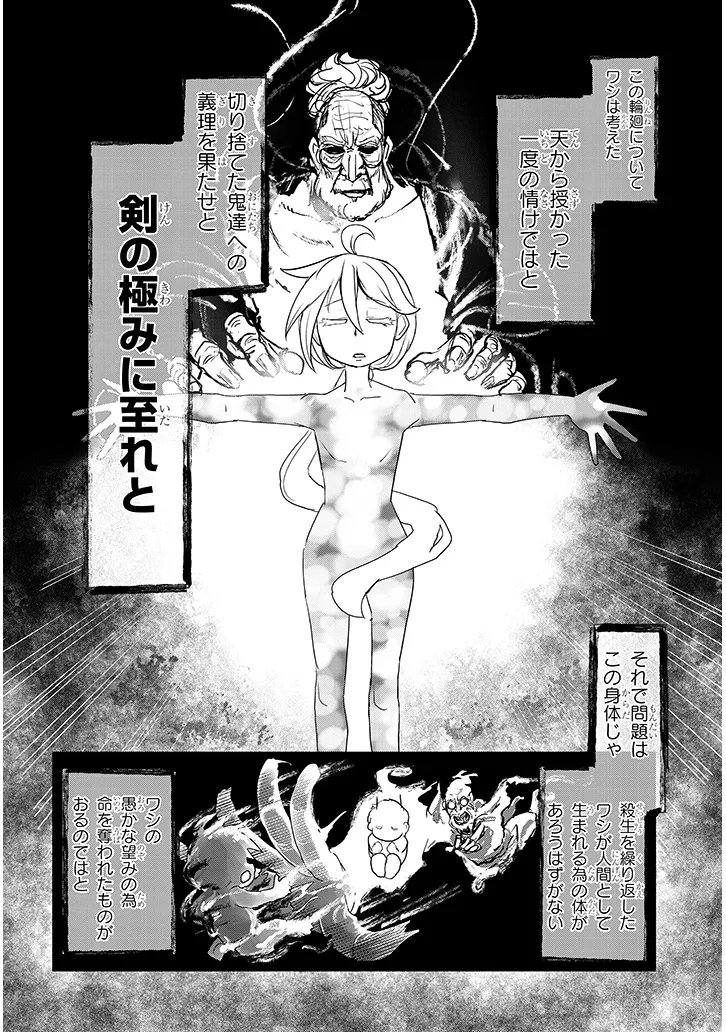 Tensei Kengou Zubababaan!! - Chapter 1 - Page 26
