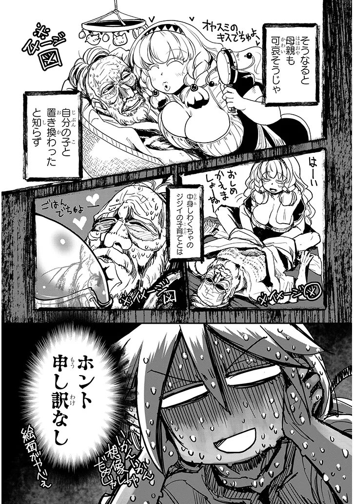 Tensei Kengou Zubababaan!! - Chapter 1 - Page 27