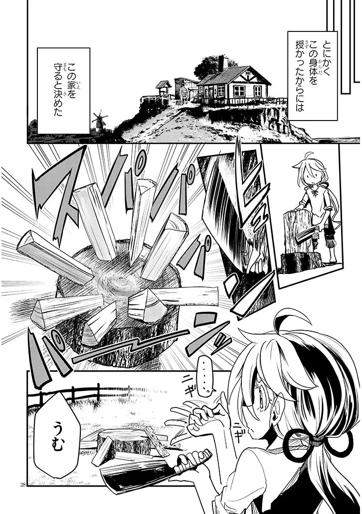 Tensei Kengou Zubababaan!! - Chapter 1 - Page 28