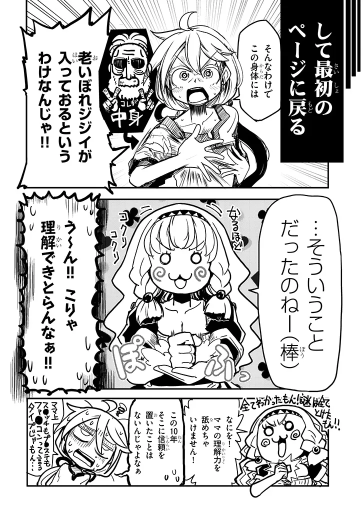 Tensei Kengou Zubababaan!! - Chapter 1 - Page 34