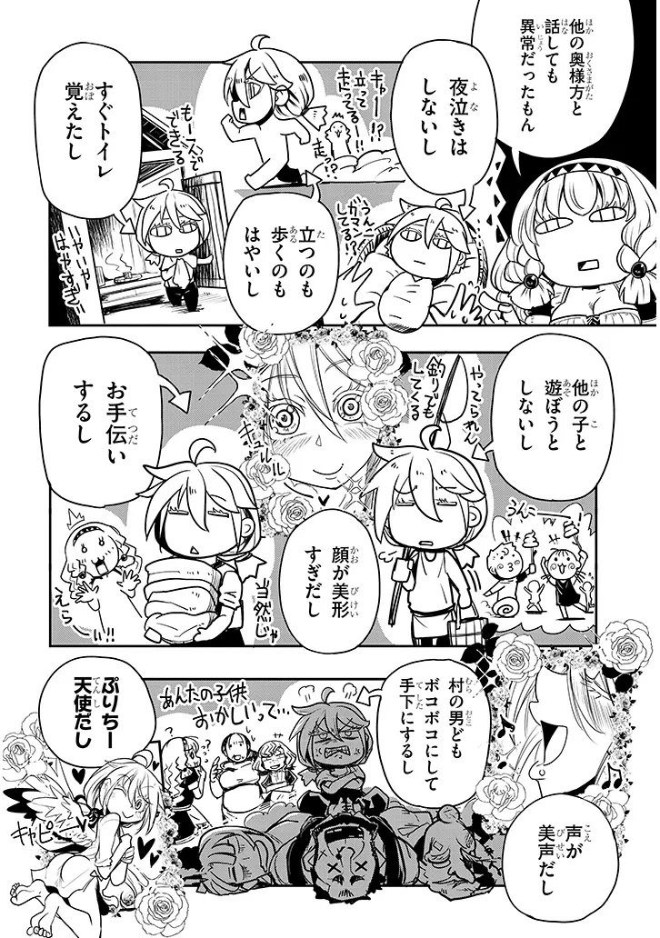 Tensei Kengou Zubababaan!! - Chapter 1 - Page 36