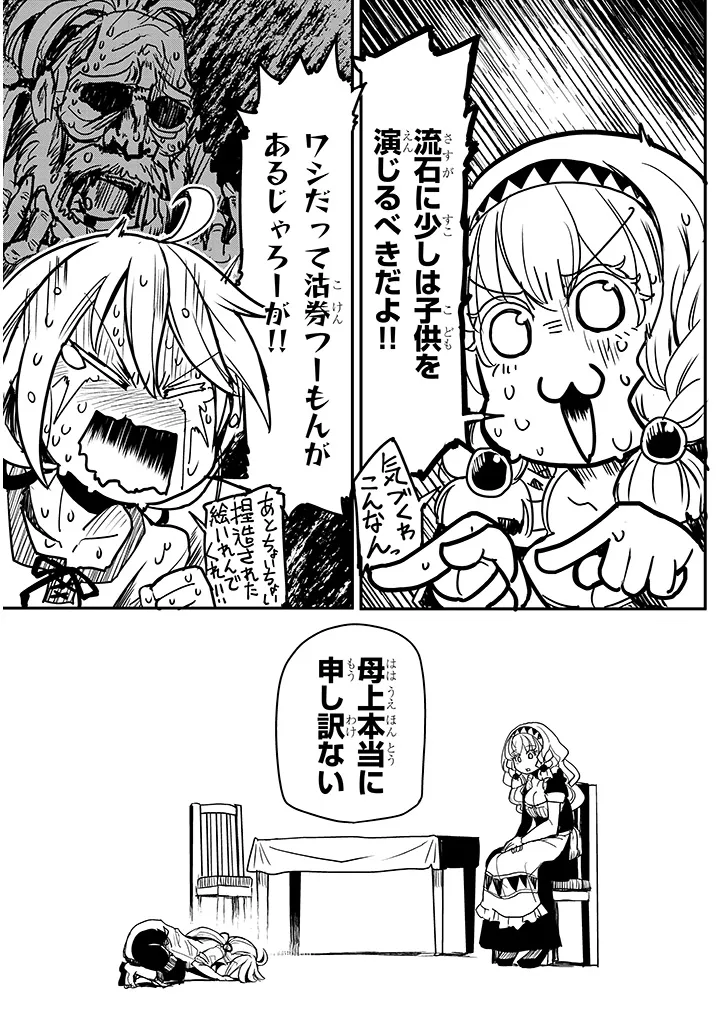 Tensei Kengou Zubababaan!! - Chapter 1 - Page 37