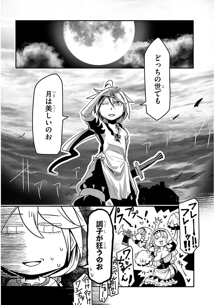 Tensei Kengou Zubababaan!! - Chapter 1 - Page 40