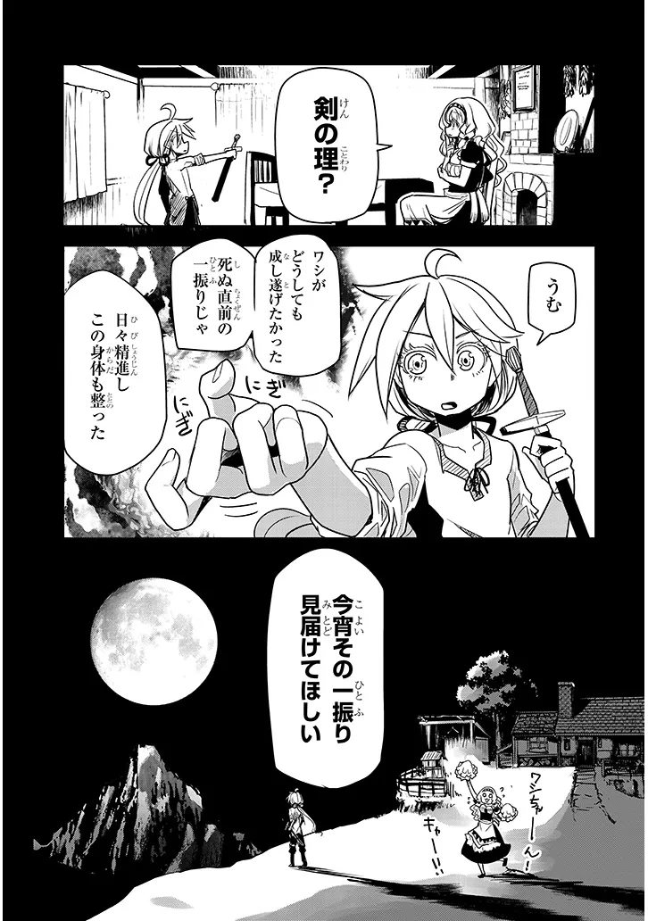 Tensei Kengou Zubababaan!! - Chapter 1 - Page 41