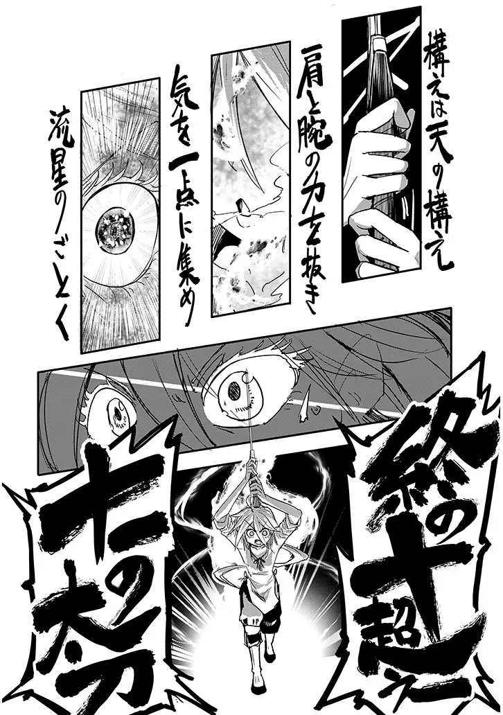 Tensei Kengou Zubababaan!! - Chapter 1 - Page 44