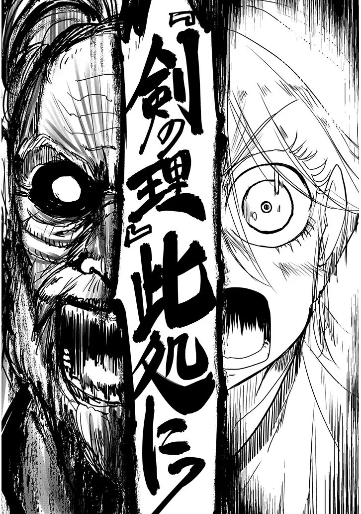 Tensei Kengou Zubababaan!! - Chapter 1 - Page 45