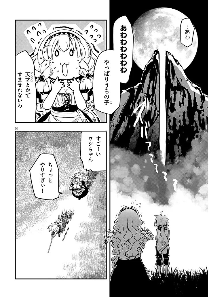 Tensei Kengou Zubababaan!! - Chapter 1 - Page 50